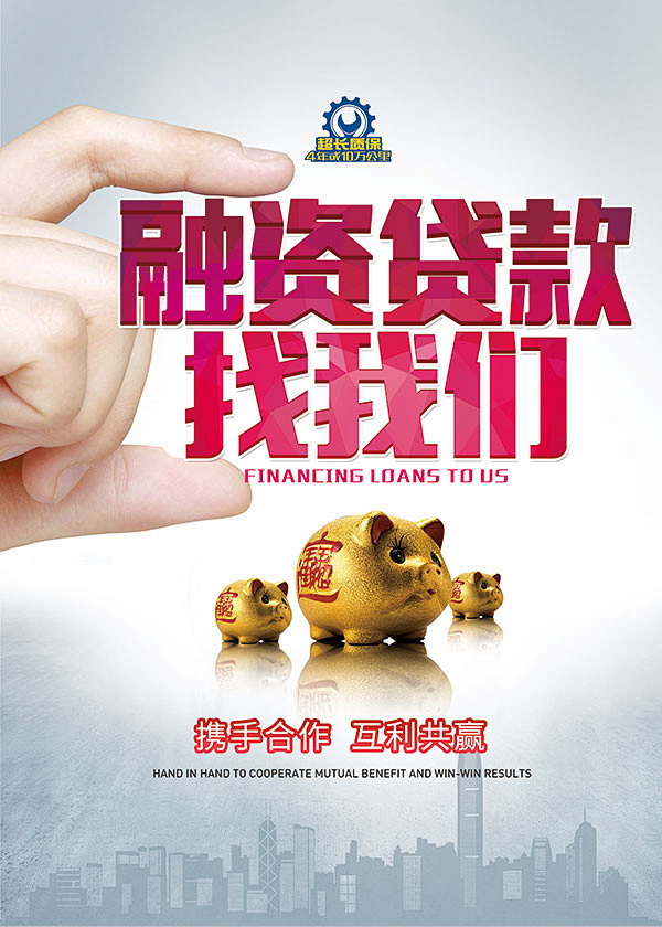 重庆借款